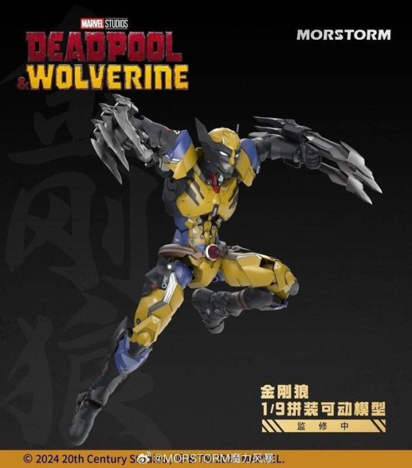 魔力風暴 morstorm 1/9 死侍 金鋼狼 漫威 組裝模型