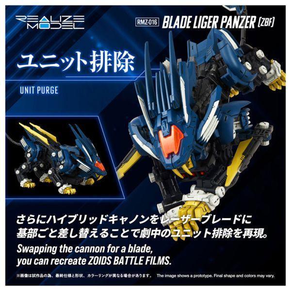 TAKARATOMY 組裝1/100 ZOIDS洛伊德 RMZ-016 超重劍長牙獅裝甲型 