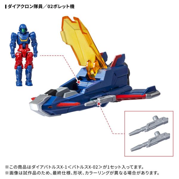 TAKARATOMY DA-118 迪亞戰鬥X-1 戰鬥X-2 