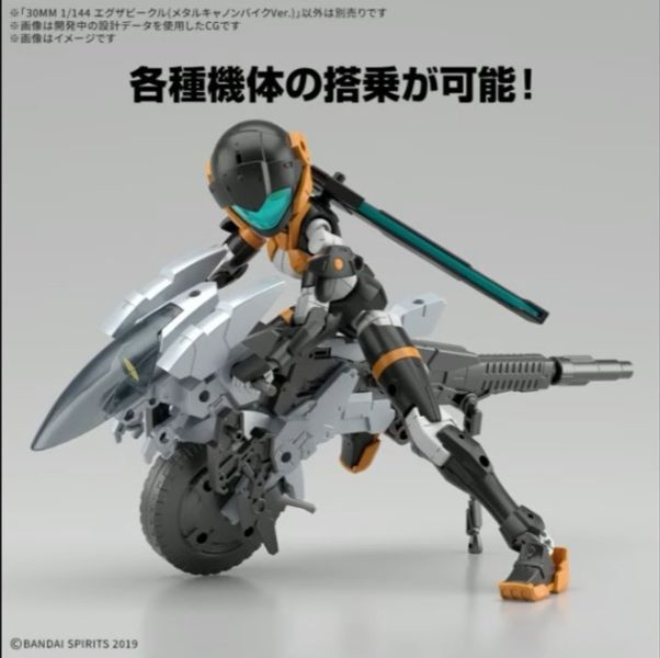 預購25年3月 萬代 30MM 組裝模型輕作戰1/144 擴充武裝機具 重炮鐵騎 鋼鐵加農摩托車ver. 