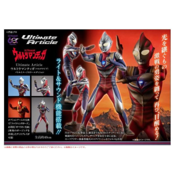 預購10月 MH U.A 超人力霸王迪卡 複合型 戰鬥形象配色版 PVC 