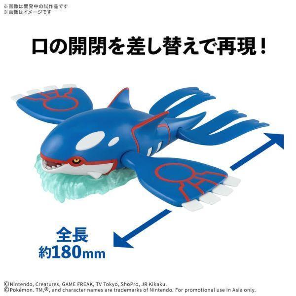萬代 寶可夢 收藏集 62 精選系列 神獸 蓋歐卡 組裝模型 