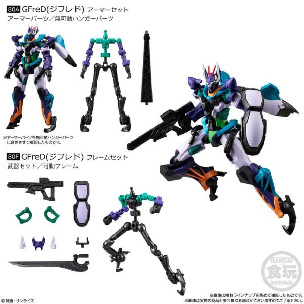 預購26年4月 萬代 盒玩 機動戰士鋼彈 G-FRAME FA 09 中盒12入