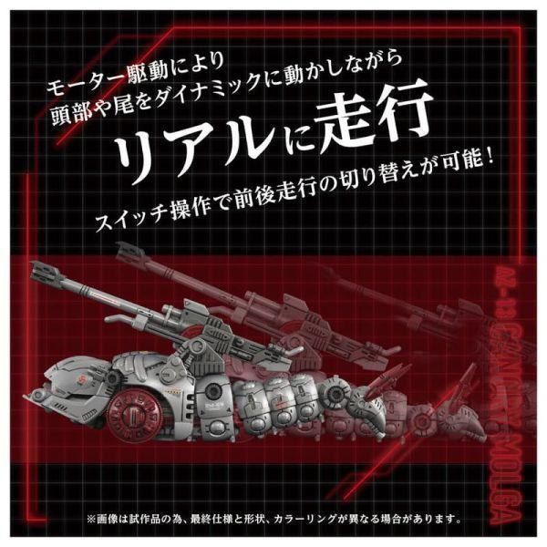 AKARATOMY 1/72 組裝模型 洛伊德ZOIDS AZ-13 天蠶砲 組裝 
