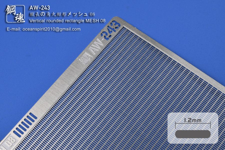 預購10月 鋼魂 AW9 通用細部/網格裝飾蝕刻片 <有多規格可選擇> 