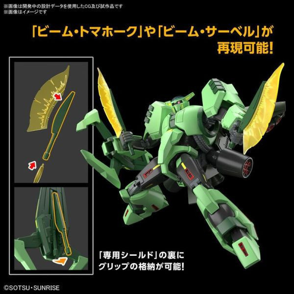 萬代 HG 1/144 波利諾克･沙曼 機動戰士鋼彈Z 組裝模型 