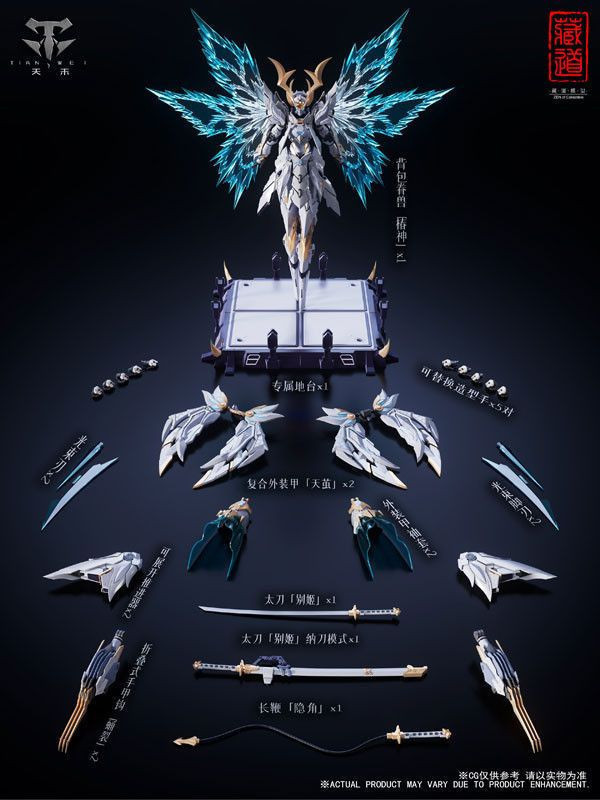 藏道模型 合金可動 CD-10 影域眾 夜閃 26cm 