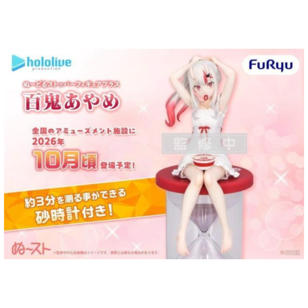 預購10月 Furyu 景品 Hololive 百鬼あやめ 百鬼綾目 泡麵蓋 