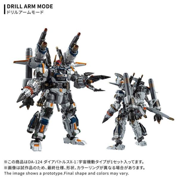 預購10月 TAKARATOMY 戴亞克隆 DA-124 Dia-Battles X-1:宇宙機動Type 