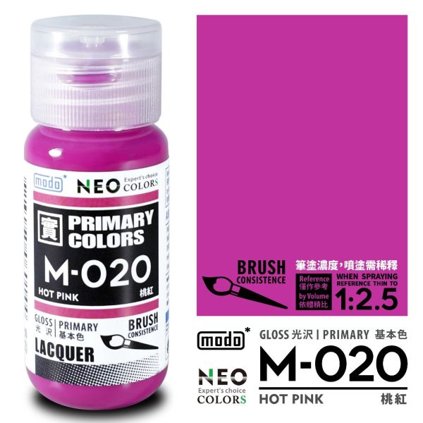 摩多製漆所 MODO 硝基漆 M-020 桃紅 筆塗用濃度 30ml <新配方新包裝> 