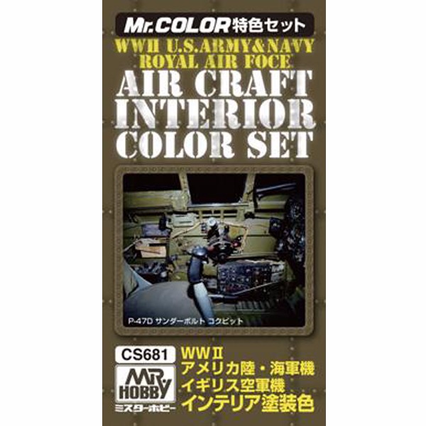 郡氏 GSI Mr.color CS681 WWII 美國陸軍 海軍飛機/皇家空軍 塗裝套組 
