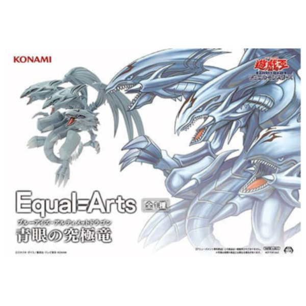 預購26年1月 KONAMI景品 遊戲王 Equal Arts 青眼究極龍 