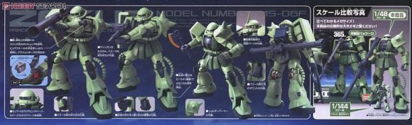 萬代 BANDAI MEGA Size 1/48 ZAHU II 綠薩克 量產型 