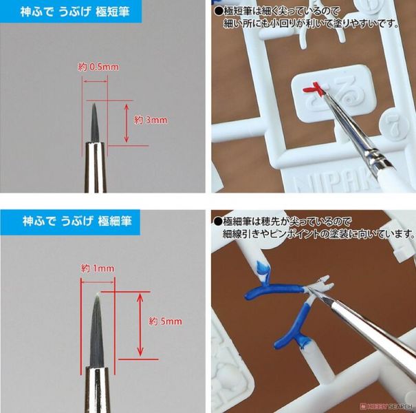 神之手 GodHand EBRSUP-HS 神之筆 柔軟毛 極細筆 (附筆蓋) 