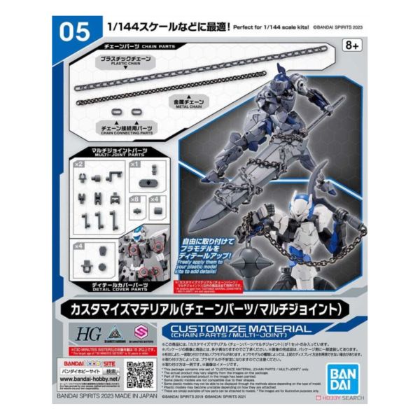 萬代 BANDAI 30MM 1/144 改裝用品 鎖鏈零件/多功能連接零件 組裝模型 