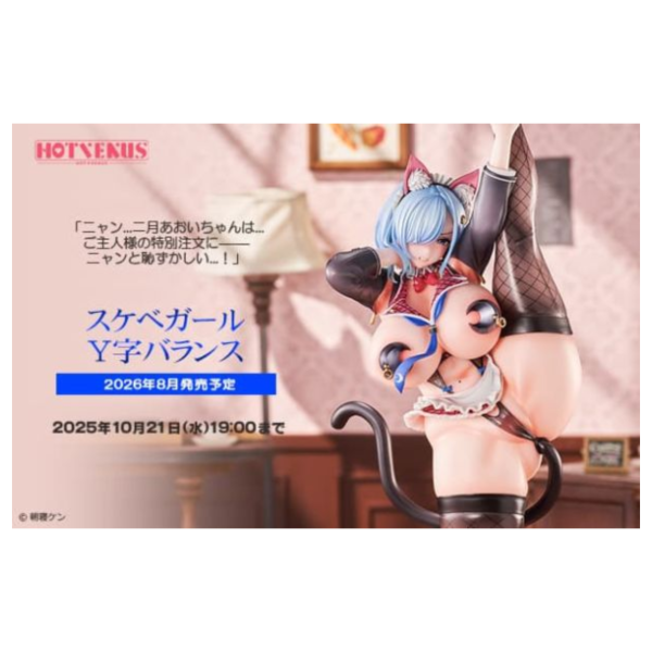 預購26年8月 Native HOTVENUS I型平衡 二月葵 朝寝ケン 