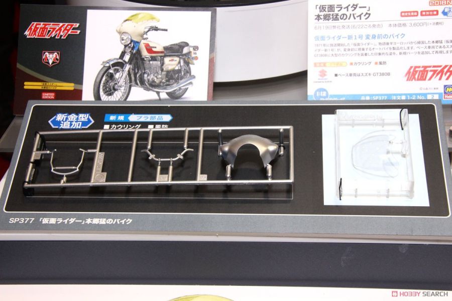 長谷川 HASEGAWA 1/12 機車模型 假面騎士 本鄉猛的機車 鈴木GT380 B 組裝模型 