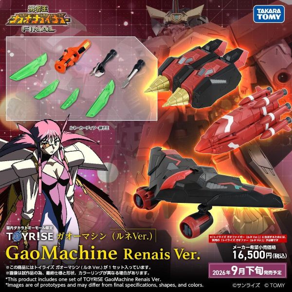預購9月 TAKARATOMY TOYRISE 勇者王FINAL GaoMachine Renais ver. 