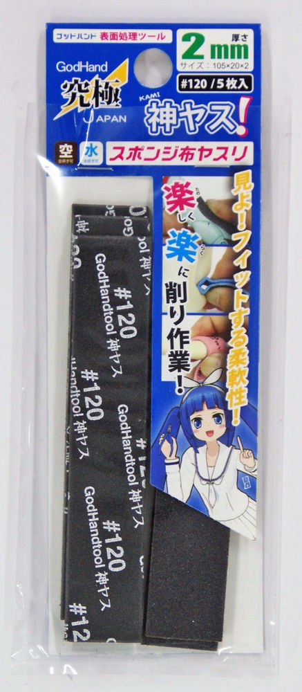 神之手 GodHand 海綿砂紙 厚度2mm #120#240#400#600#800#1000 神之手 GodHand 海綿砂紙 厚度2mm