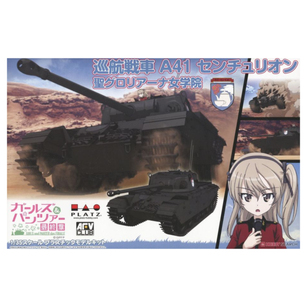 預購10月 PLATZ 少女與戰車 1/35 GP-89 聖葛羅 百夫長主力戰車 