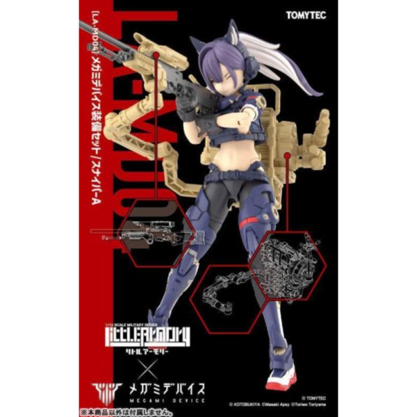 預購9月 TOMYTEC LittleArmory (LA-MD04) 女神裝置 裝備套組 狙擊手 A 