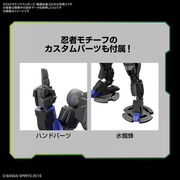 萬代 BANDAI 組裝模型 30MM 1/144 改裝用武器組 戰國武裝 