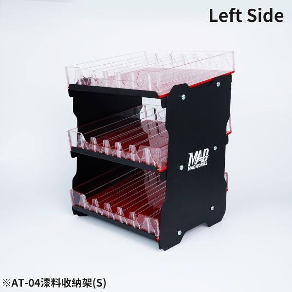 預購9月 MADWORKS AT-04 漆料收納架(S) 