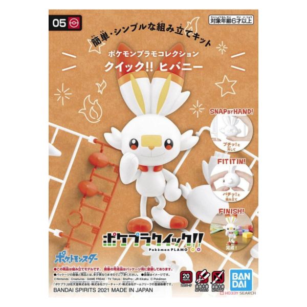 萬代 BANDAI 寶可夢/神奇寶貝 POKEPLA 收藏集 快組版 #05 炎兔兒 組裝模型 