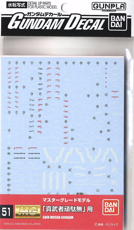 萬代 鋼彈水貼紙 No.51 MG 真武者 頑駄無專用 萬代 BANDAI 鋼彈水貼紙 No.51 MG 真武者 頑駄無專用
