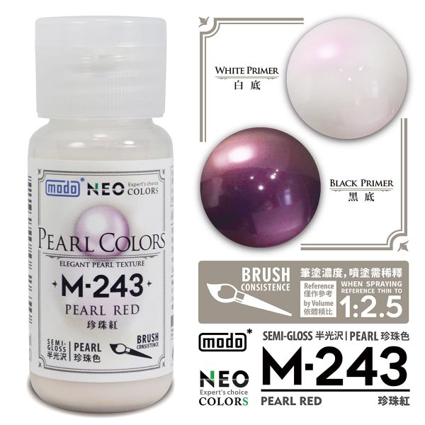 摩多製漆所 MODO 硝基漆 M-243 珍珠紅 筆塗用濃度 30ml <新品上市> 