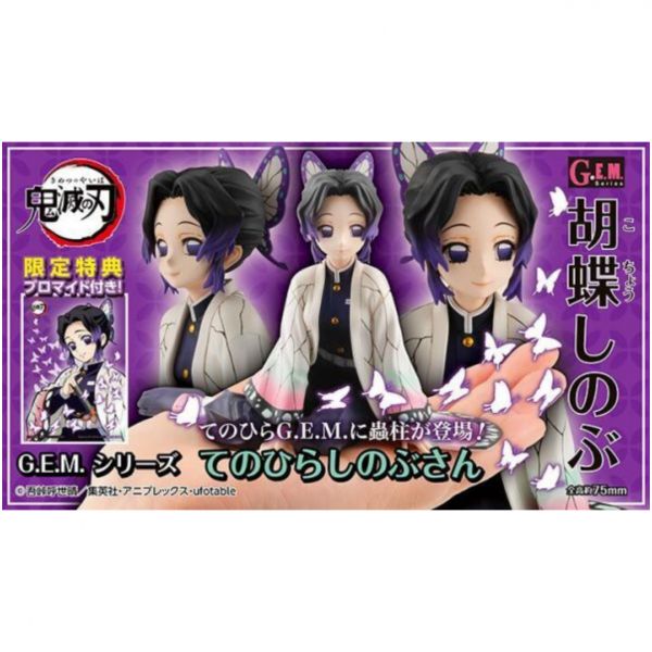 MEGAHOUSE 代理版 G.E.M. 鬼滅之刃 掌心 掌中蝴蝶忍 【附特典】 