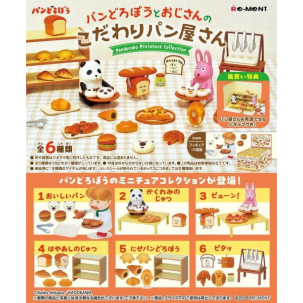 預購7月 Re-ment 盒玩 麵包小偷 職人麵包店 中盒6入 