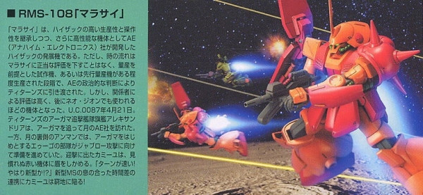 萬代 BANDAI 1/144 鋼彈模型 HGUC #52 馬拉賽 組裝模型