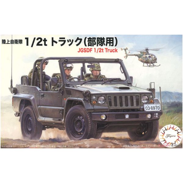 富士美 FUJIMI 1/72 軍事模型 陸上自衛隊 半噸卡車 (部隊用) 3輛入 組裝模型 