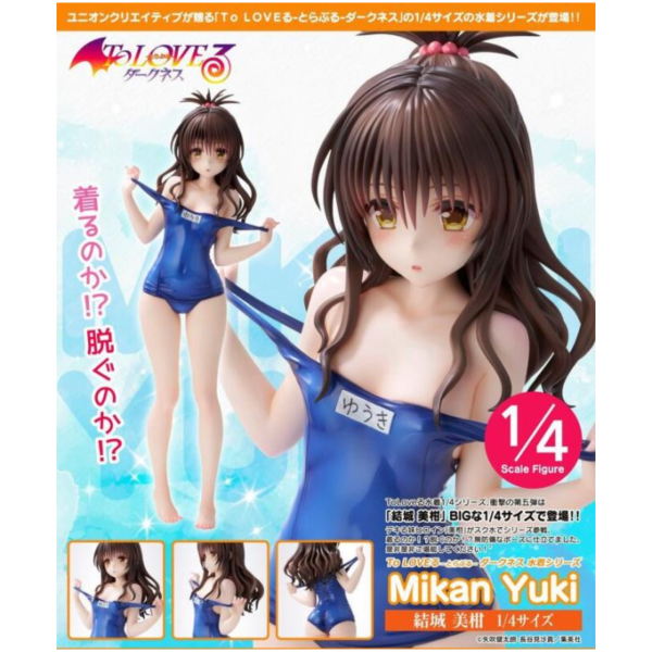 預購26年1月 UCI 出包王女DARKNESS 結城美柑 水着Ver 1/4 