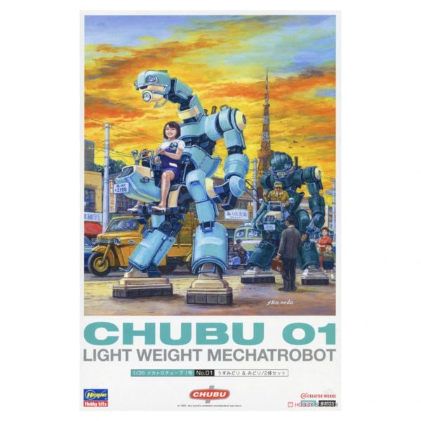 長谷川 HASEGAWA 1/35 Mechatro Chubu1號 No.1 淺綠&綠色 組裝模型 