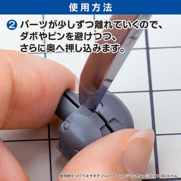 神之手 GodHand PO-110 卡扣拆除工具 拆件器 拆解器 