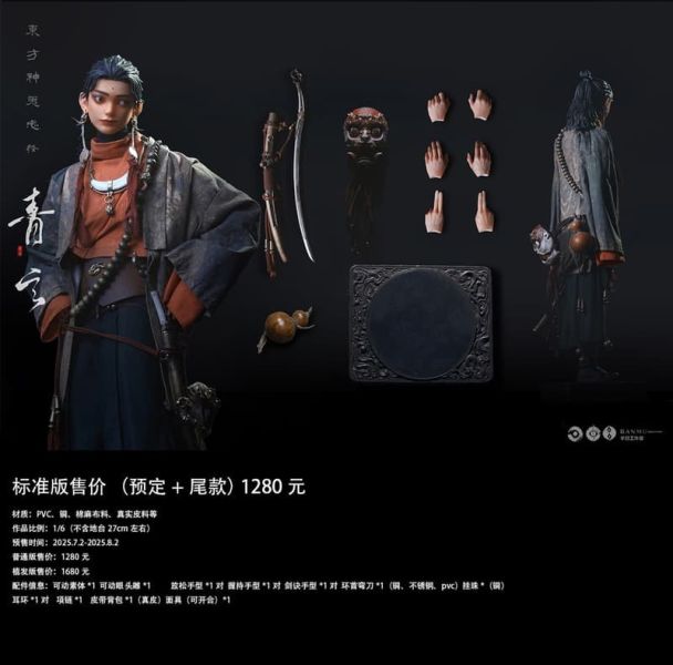 預購26年Q1 半目工作室 東方神鬼誌 第一彈 青玄 1/6 可動 膠髮版 植髮版 
