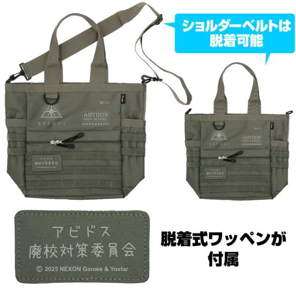 預購3月 COSPA 7245-2735 『蔚藍檔案』對策委員會 遊騎兵綠多功能提袋 