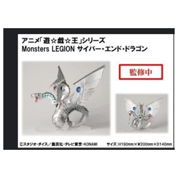 預購12月 KONAMI 景品 遊戲王 電子終焉龍 塗裝完成品 