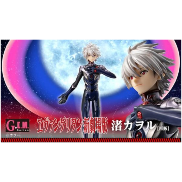 預購26年1月 MH限定 GEM 新世紀福音戰士 渚薰 再版 