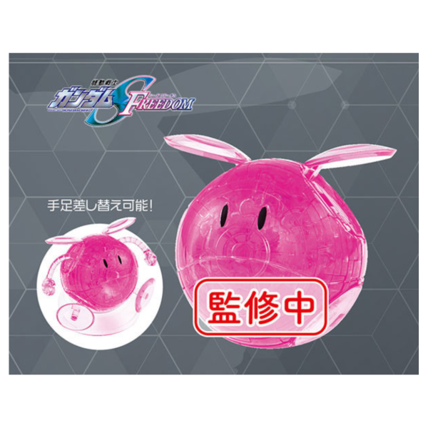 Beverly 水晶立體拼圖 50320 機動戰士鋼彈 粉紅哈囉