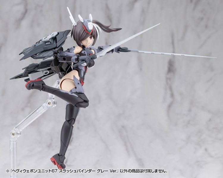 預購5月 壽屋 M.S.G 重武裝 MH67J 斬擊翼 灰色ver. 組裝 