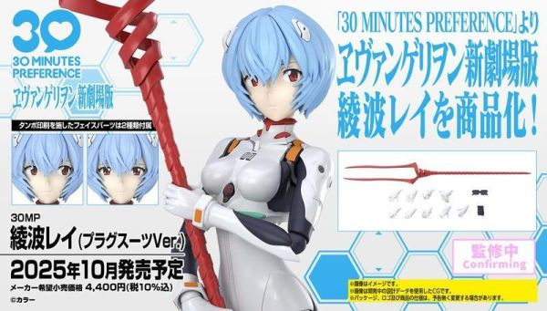 萬代 30MP  新世紀福音戰士 式波 明日香 蘭格雷 (戰鬥服Ver.) + 綾波零 (駕駛服Ver.) 組合包 