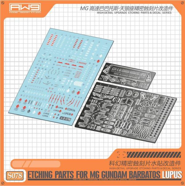 預購4月 鋼魂 AW9 S078 MG 1/100 天狼型獵魔鋼彈專用蝕刻片 附水貼 
