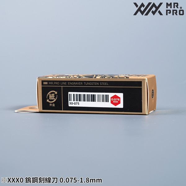 MADWORKS XXX0 Mr.PRO PREMIUM CHISELS 超細晶粒度鎢鋼雕刻刀 