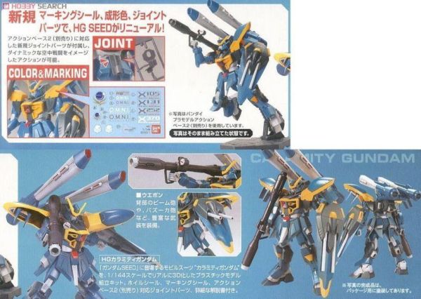 萬代 BANDAI 1/144 鋼彈模型 HG SEED R-08 瘟神鋼彈 瘟疫鋼彈 組裝模型 