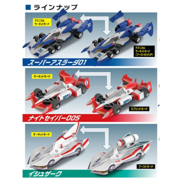 MH V.A. KIT 閃電霹靂車 超級阿斯拉01 拯夜號005 伊修薩克 改版再販3入套組 