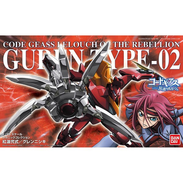 BANDAI 組裝模型 Code Geass 反叛的魯路修 1/35 紅蓮貳式 