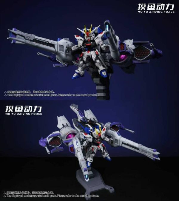 摸魚動力 流星號 發光飛行背包 組裝模型 通用MGSD、HG、RG 等 1/144 比例模型 